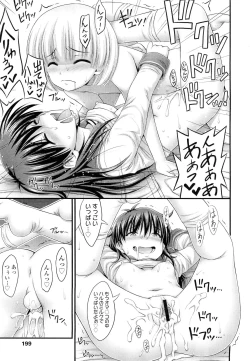 Page 199 of COMIC LO 2012-05 Vol. 98