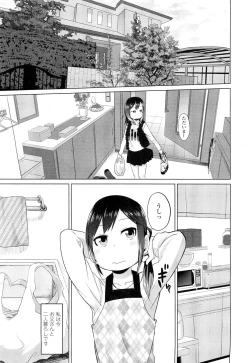 Page 207 of COMIC LO 2012-05 Vol. 98