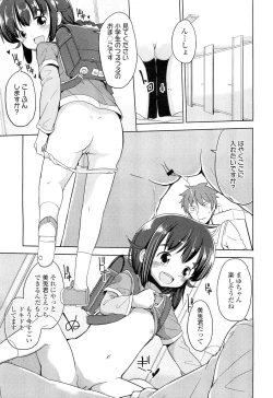 Page 269 of COMIC LO 2012-05 Vol. 98