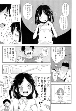 Page 281 of COMIC LO 2012-05 Vol. 98