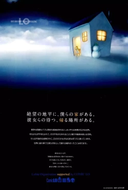 Page 2 of COMIC LO 2012-05 Vol. 98