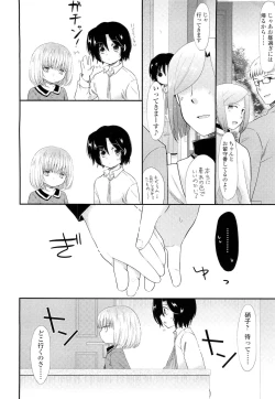 Page 300 of COMIC LO 2012-05 Vol. 98