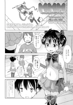 Page 34 of COMIC LO 2012-05 Vol. 98