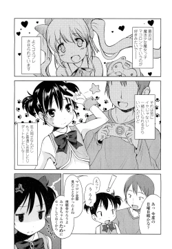 Page 35 of COMIC LO 2012-05 Vol. 98