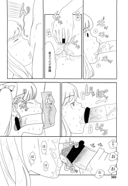 Page 380 of COMIC LO 2012-05 Vol. 98