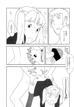 Page 391 of COMIC LO 2012-05 Vol. 98