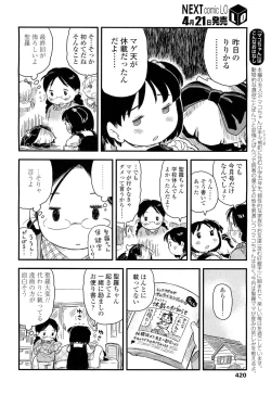 Page 420 of COMIC LO 2012-05 Vol. 98