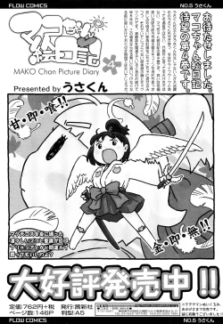 Page 427 of COMIC LO 2012-05 Vol. 98