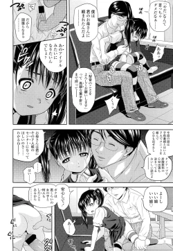 Page 430 of COMIC LO 2012-05 Vol. 98