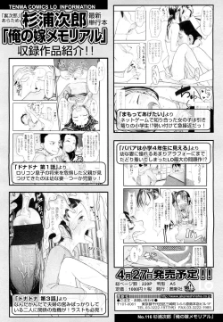 Page 438 of COMIC LO 2012-05 Vol. 98