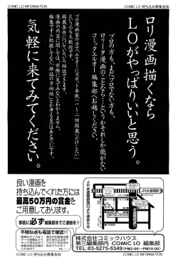 Page 440 of COMIC LO 2012-05 Vol. 98