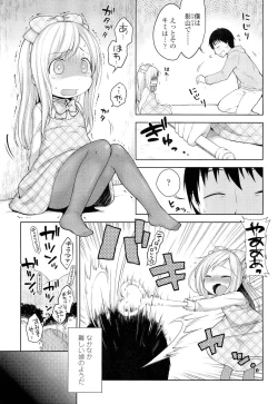 Page 53 of COMIC LO 2012-05 Vol. 98