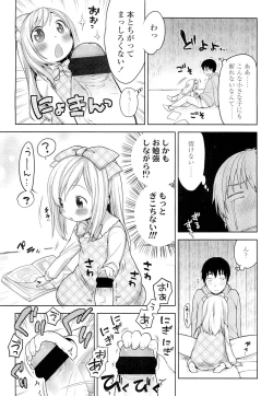 Page 57 of COMIC LO 2012-05 Vol. 98