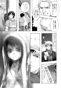 Page 5 of COMIC LO 2012-05 Vol. 98