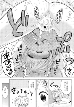 Page 71 of COMIC LO 2012-05 Vol. 98