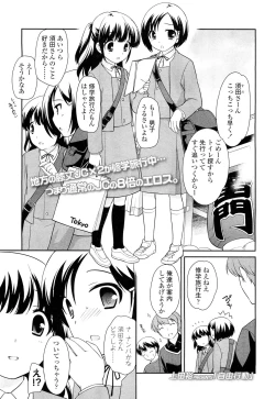 Page 93 of COMIC LO 2012-05 Vol. 98