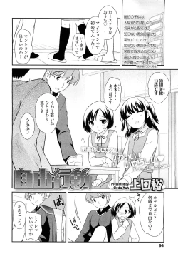 Page 94 of COMIC LO 2012-05 Vol. 98