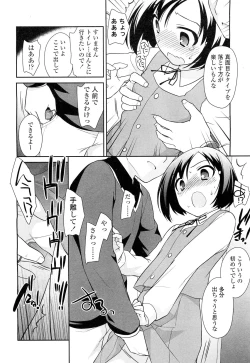 Page 96 of COMIC LO 2012-05 Vol. 98