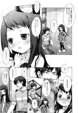 Page 9 of COMIC LO 2012-05 Vol. 98