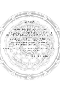 Page 25 of Pipiruma! Extra Edition - Doki Doki Summer Vacation