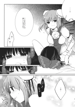 Page 23 of Midarekitta Reimu ni Mono Mousu!?