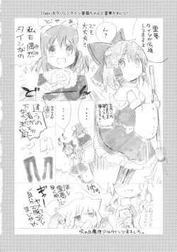 Page 30 of Midarekitta Reimu ni Mono Mousu!?