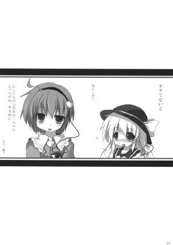 Page 28 of Komeiji Jigokuhen