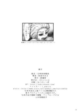 Page 30 of Komeiji Jigokuhen