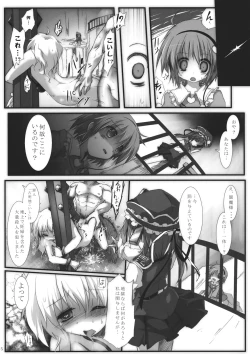 Page 5 of Komeiji Jigokuhen