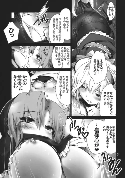 Page 7 of Ariana ~ Alice no Anal de Page ga Daitai Umatteshimaimashita.