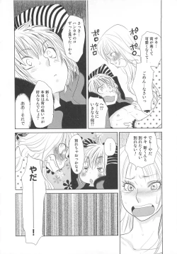 Page 107 of Josou no Oujisama - The Drag Prince