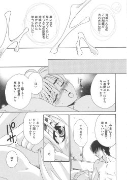 Page 158 of Josou no Oujisama - The Drag Prince
