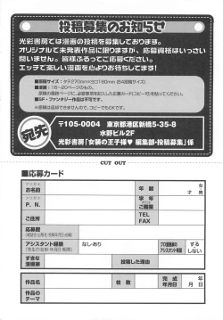 Page 163 of Josou no Oujisama - The Drag Prince