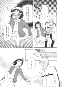 Page 18 of Josou no Oujisama - The Drag Prince