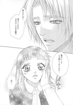 Page 19 of Josou no Oujisama - The Drag Prince