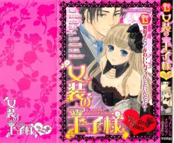 Page 1 of Josou no Oujisama - The Drag Prince