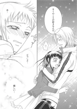 Page 20 of Josou no Oujisama - The Drag Prince