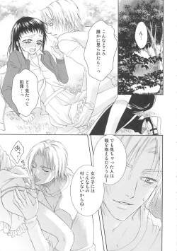 Page 22 of Josou no Oujisama - The Drag Prince