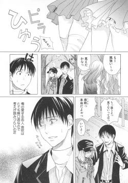 Page 33 of Josou no Oujisama - The Drag Prince