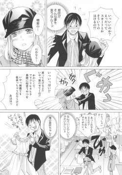Page 35 of Josou no Oujisama - The Drag Prince