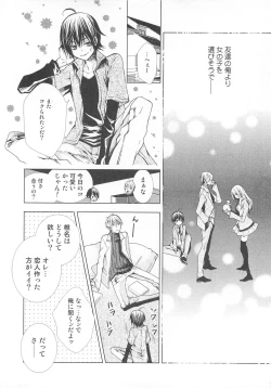 Page 45 of Josou no Oujisama - The Drag Prince