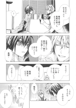 Page 46 of Josou no Oujisama - The Drag Prince