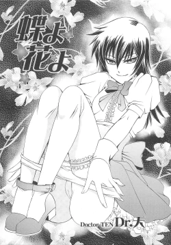 Page 56 of Josou no Oujisama - The Drag Prince