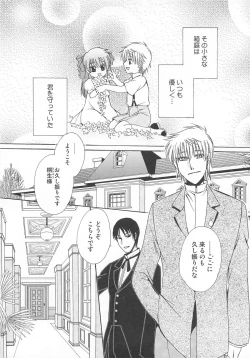 Page 57 of Josou no Oujisama - The Drag Prince