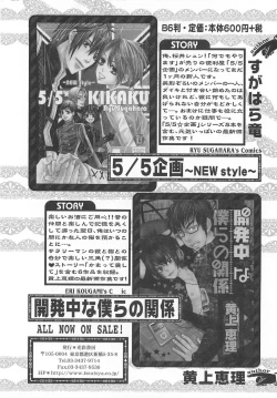 Page 75 of Josou no Oujisama - The Drag Prince