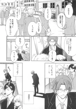 Page 77 of Josou no Oujisama - The Drag Prince