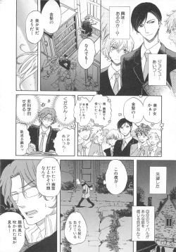 Page 79 of Josou no Oujisama - The Drag Prince