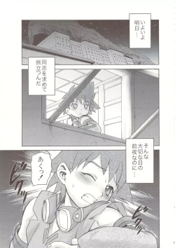 Page 20 of Anemono Hitomatome Plus Soushuuhen 3