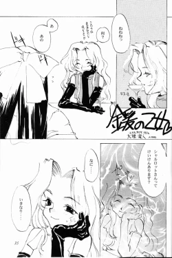 Page 30 of KINPEIBAI 4