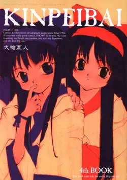 Download KINPEIBAI 4